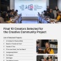 Announcement of the final 10 selected creators for the 5th Seoul Biennale of Architecture and Urbanism. The full list (in alphabetical order) includes: 1) A Complex for Diverse Minds, 2) Based on 'Facade-ish Door', 3) Facade of Time, 4) If You Love Seoul, You Can Wear It, 5) Jeongneung Naduri, 6) Our Hagwon, 7) Soft Edges, 8) The Walking Drawing, 9) To Live Together in the World, 10) Tracing Emotional Bukchon. 